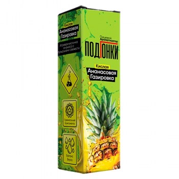 Aromatizator-Podgonki-Kislaya-ananasovaya-gazirovka-13ml-1
