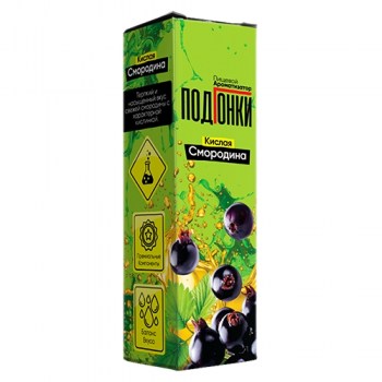 Aromatizator-Podgonki-Kislaya-smorodina-13ml-1