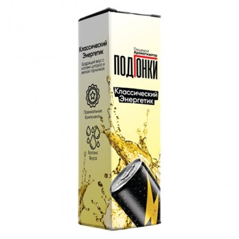 Aromatizator-Podgonki-Klassicheskij-energetik-13ml