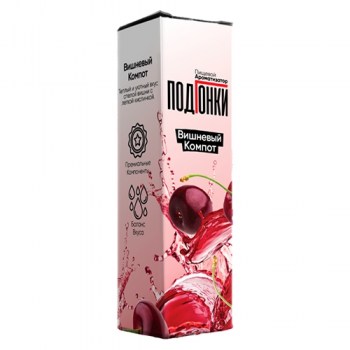 Aromatizator-Podgonki-erwerbvewkompot-13ml
