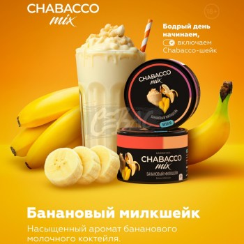 BANANAMIL-50-900x900