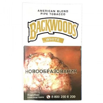 backwoods---white-30gr.800x600