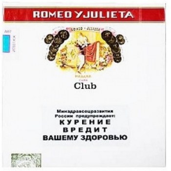 data-romeo-y-julieta-10219-500x500.800x600