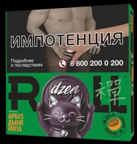 dzen_roll_arbuz_dynya_myata_20g