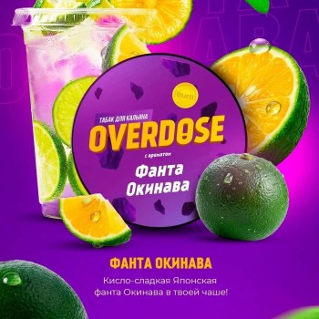 kalyannaya-smes-overdose-s-aromatom-fanta-okinava-100gr