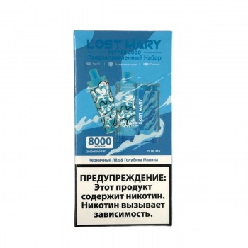 lostmarypsyper8000kartridzhchernichnyylyedgolubikamalina2