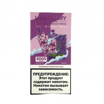 lostmarypsyper8000kartridzhklyukvennayasodavinograd2