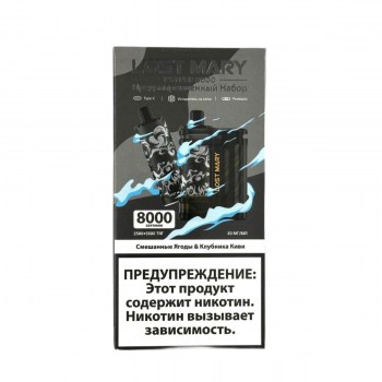 lostmarypsyper8000kartridzhsmeshannyeyagodyklubnikakivi2