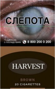 sigarety-harvest-brown-1.800x600