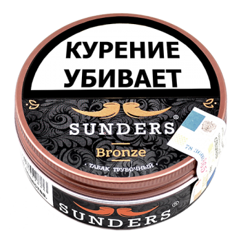 tabak-sunders--bronze-_25-gr.800x600